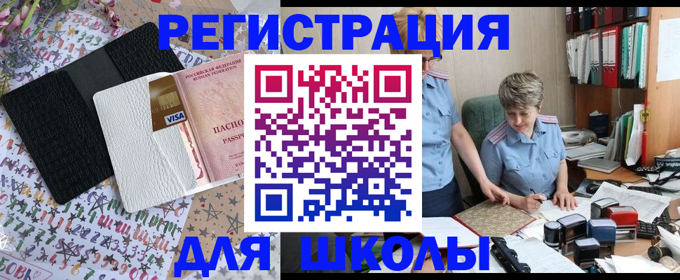 прописка штамп в Тайшете