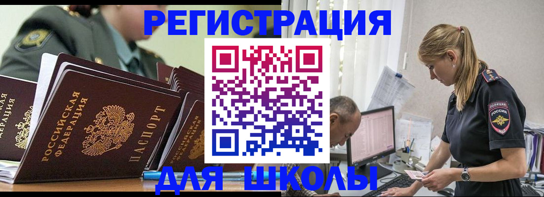 временная регистрация для всех в Тайшете