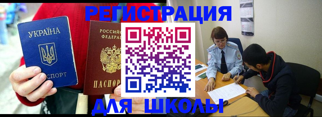 временная регистрация надежно в Тайшете